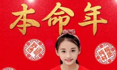 18岁是本命年吗（本命年怎么算年龄）