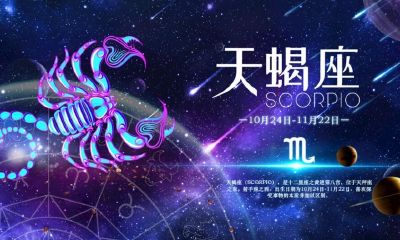 天蝎男真爱与暧昧（天蝎男真喜欢和装喜欢）