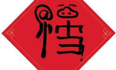 抽签上的字竖着念还是横着念（塔罗测试他有没有像我）