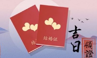2023年的结婚吉日是哪天（2023年最宜嫁娶的日子）