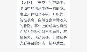 属猪19年下半年运势（1983年属猪运势）
