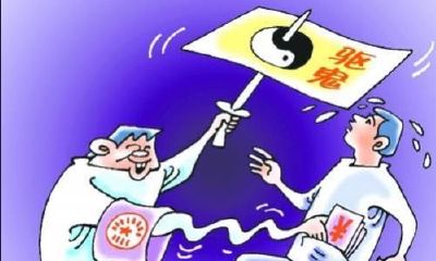 找神婆看病有害吗（找神婆看对自己好不好）