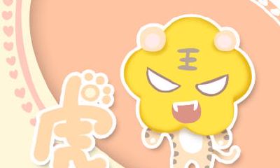 属虎的老人多少岁（50年属虎的今年运势）