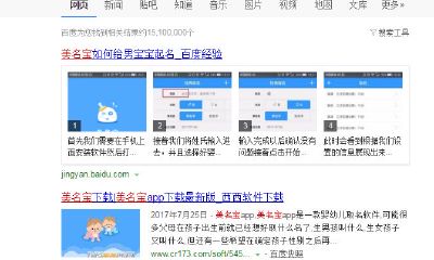 软件产品起名（起名字的软件有哪些）