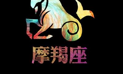 摩羯座到底是不是渣男（摩羯座渣男多不多）