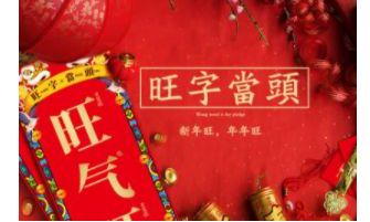 五行属土最旺的店铺名（五行属土的字）