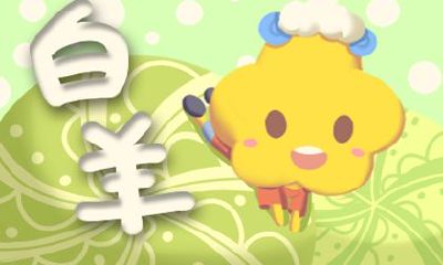 怎么去哄白羊（哄白羊座女朋友的话）