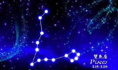 属鼠双鱼座今日运势（哪个属相的双鱼座命最好）