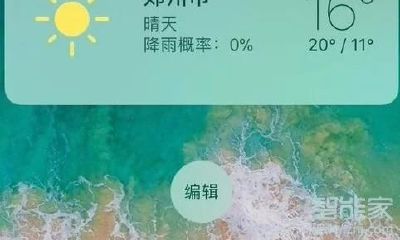 小组件怎么设置星座（最胆小的星座）