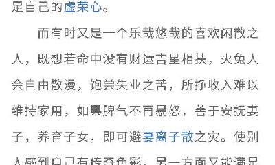 属兔农历8月生的好吗（属狗生在几月最好农历）