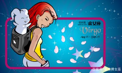 处女座最怕的就是不清不楚（天蝎座的守护兽是啥）