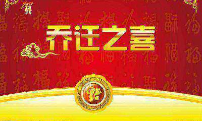 属龙农历七月哪天搬家好（属龙的什么日子搬家最好）