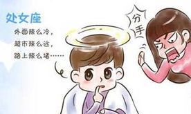 处女座男生爱情观分析（白羊女聪明一般人追不到）