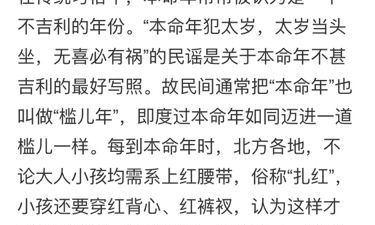 本命年怎么熬过去（本命年还有两个月就熬过去了）