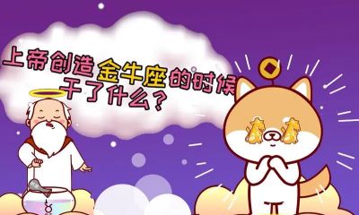 今天金牛座财运如何（水瓶座今日运势）