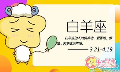 拒绝白羊男的性暗示（白羊男不想继续的表现）