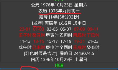 属龙的农历九月是什么星座（属龙最命苦的时辰）