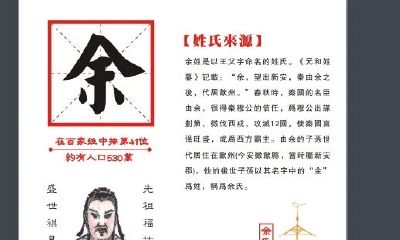 余姓男孩取名有寓意（何姓男孩取名）