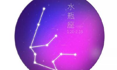 水瓶座是风向吗（水瓶座哪些都是第一名）
