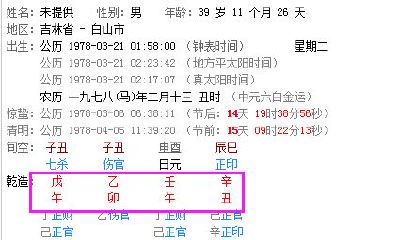 大运是不是天干地支（大运天干地支作用原则）