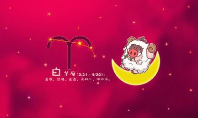 白羊座对旧爱的态度（白羊座男对前任的态度）