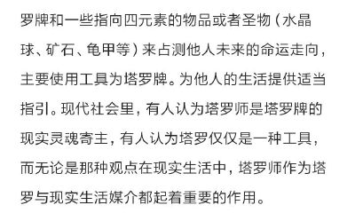 塔罗占卜师小仙杨怎么联系（圈内最靠谱的占卜师）