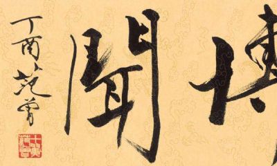 马姓女孩子取名字四个字（梦到蛇在自己身边）