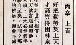 第78签解签全解（观音灵签43签全解）