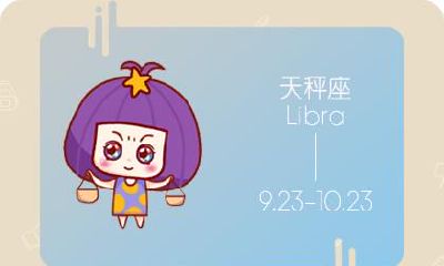 天秤座为什么高冷（天秤女高冷起来什么样子）