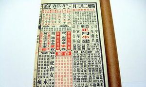 老黄历网生肖运程（正版老黄历生肖运势）