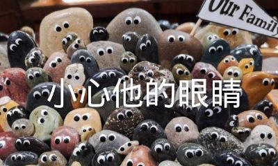 天蝎座看都不看你一眼（天蝎座不敢看喜欢的人的眼睛）