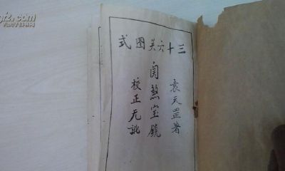 八字关煞香案关（算命所有关煞表）