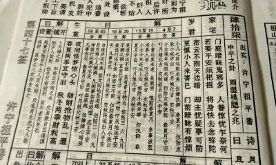 注生娘娘灵签17签（慈悲娘娘灵签解签1一100）