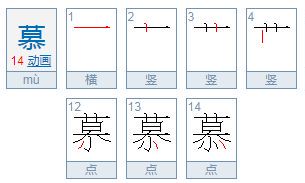 慕字取名的寓意字典（带金字旁的字男孩取名）
