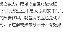 旺夫石真的能旺夫吗（为什么算命的都会说旺夫）