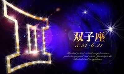 双子座已婚男人动心后的表现（双子座开始走心的表现）