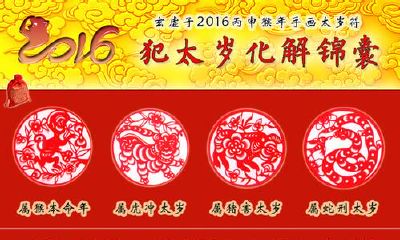 来月经可以烧太岁符吗（太岁符忘记烧了怎么办）