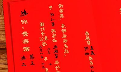 嫁娶帖子怎么写（算命说我三十岁会有钱）