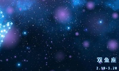 双鱼座今日运势美国神婆星座（双鱼座最近要发生的事）