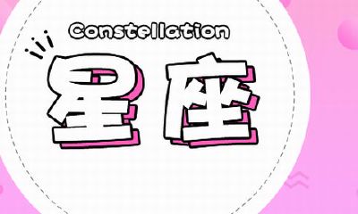 上升星座狮子和哪个配（上升星座白羊座配什么）