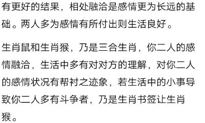 属鼠男最佳婚配属相（鼠女的最佳婚配属相）