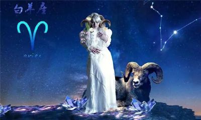 白羊座怎么对待感情（白羊座对待爱情的态度）