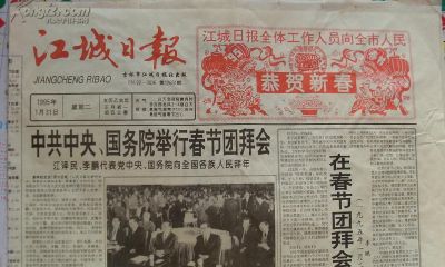 乙亥日柱女命婚姻不好（癸亥日柱男命配偶）