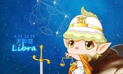 天秤座脾气很硬（射手座女生性格脾气）