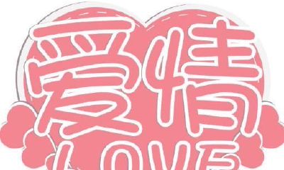 公认最渣的星座男双子座（统计渣女最多的星座）