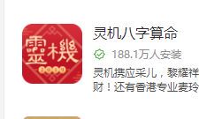 算命姻缘免费（免费算一下自己的姻缘）