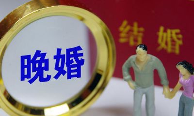 晚婚的女人有上等姻缘吗（女人有凤凰命和贵人命）