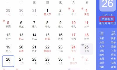 老黄历12生肖属相（老农历黄历日历十二生肖）