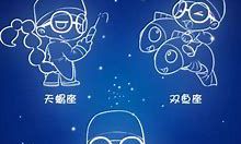 双鱼座是属于水象星座吗（天平属于什么象星座）