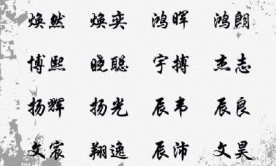 取名字有什么含义（取名轩字的含义）